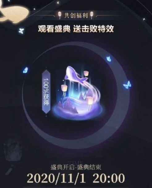 《王者荣耀》五周年击败特效怎么获得