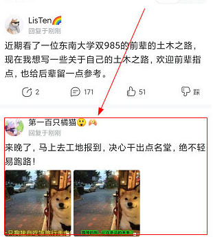 百度贴吧怎么收藏帖子