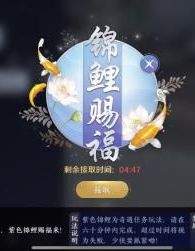 天涯明月刀手游锦鲤任务怎么触发