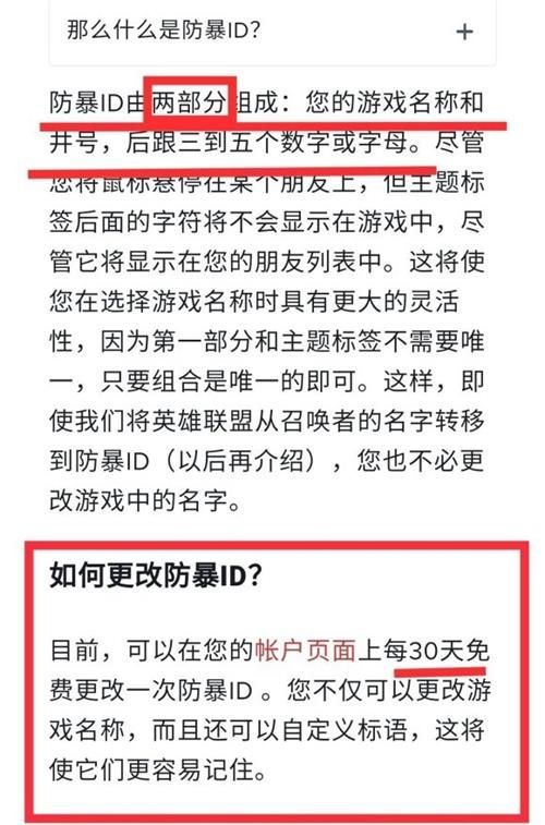 英雄联盟手游怎么改名字