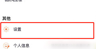 腾讯视频怎么关闭运营商网络下载