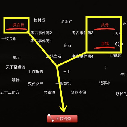 孙美琪疑案DLC朱孝坤内讧线索获得方法介绍