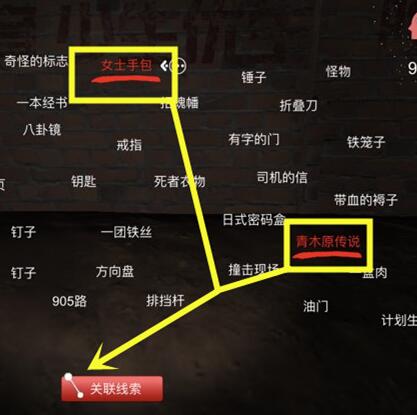 孙美琪疑案DLC张红君引渡线索关联方法介绍
