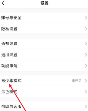 小红书APP怎么开启青少年模式