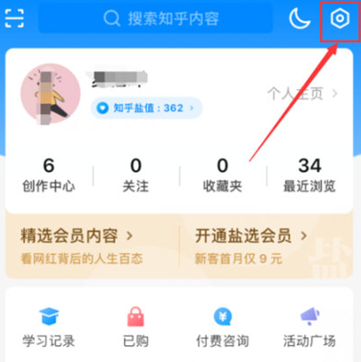 知乎APP怎么设置无图模式