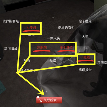 孙美琪疑案DLC9随大同可怜的王七位置介绍