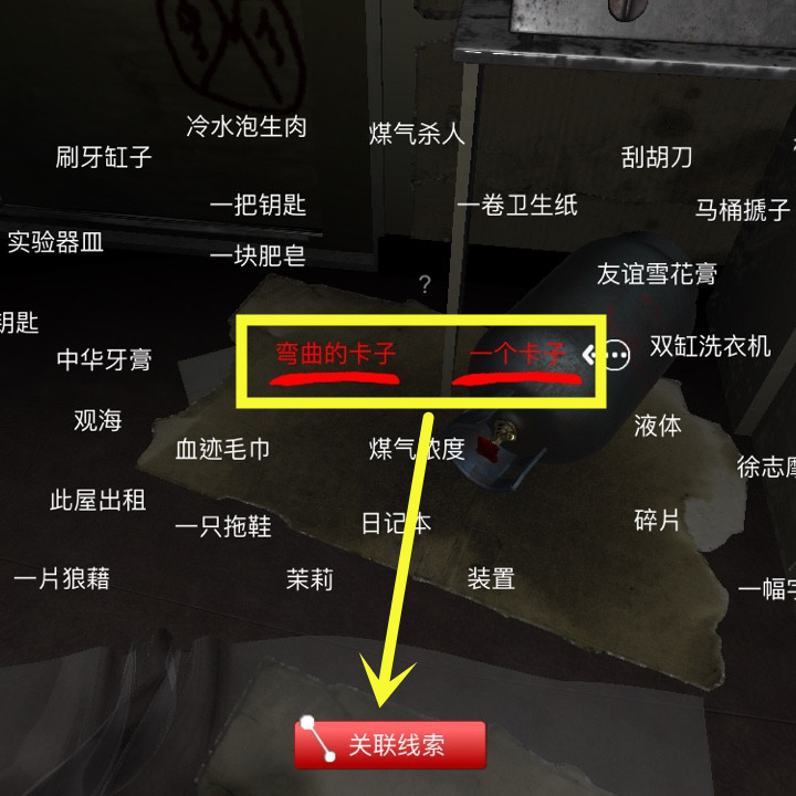 孙美琪疑案DLC9随大同开锁工具位置介绍