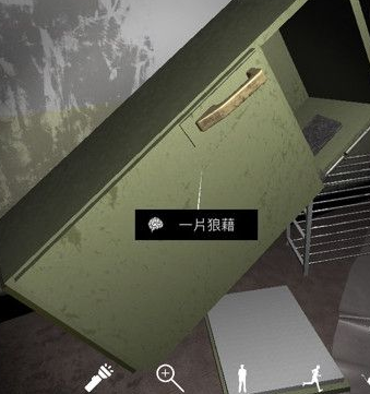 孙美琪疑案DLC9随大同一片狼藉位置介绍