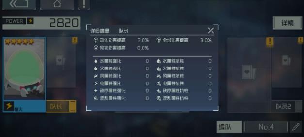 映月城与电子姬动作伤害基础倍率解析