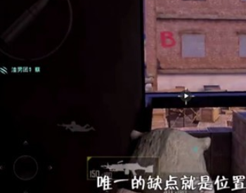 《和平精英》突变团竞无敌点在哪里