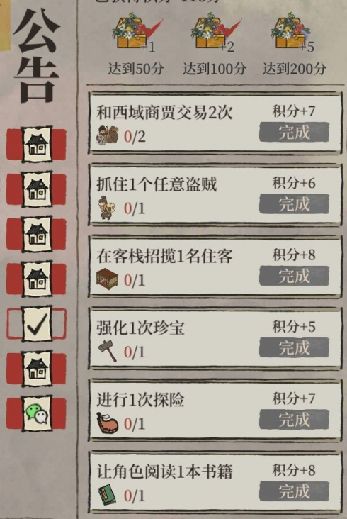 《江南百景图》百花礼盒第四天任务是什么