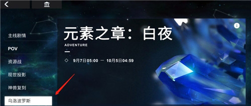 解神者乌洛波洛斯攻略推荐