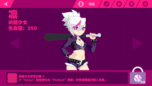 喵斯快跑问题少女凛怎么样