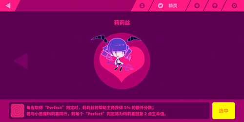 喵斯快跑莉莉丝怎么样