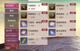 天涯明月刀手游海河令买什么划算