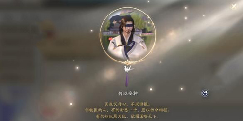 天涯明月刀手游大师兄在哪