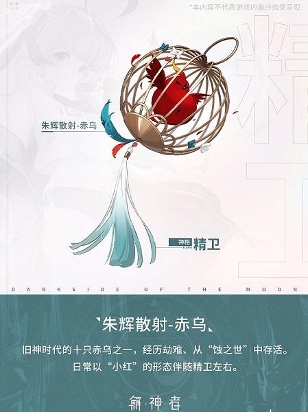 解神者精卫色技能介绍
