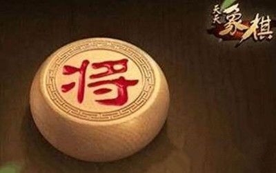 天天象棋残局挑战204关方法