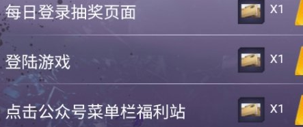 《和平精英》星图线索怎么得