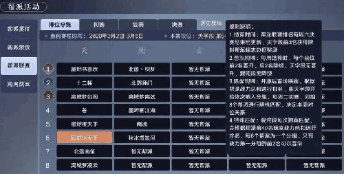 天涯明月刀手游帮派活跃度怎么提升
