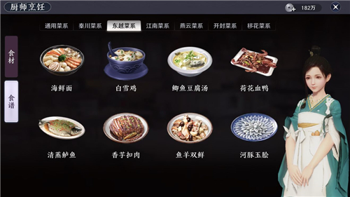 天涯明月刀手游海鲜面怎么做