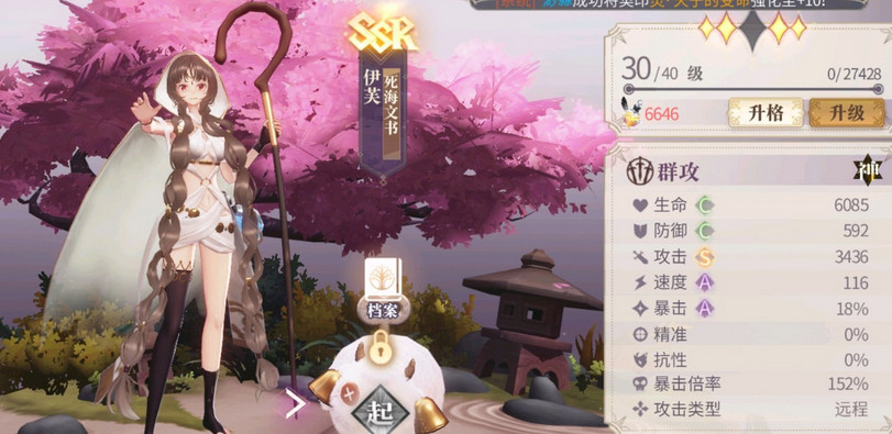 幻书启世录升级方式方法介绍