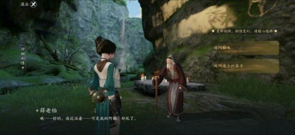 天涯明月刀手游洞中之人奇遇任务触发完成方法