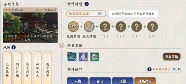 天涯明月刀手游方口瓶真假鉴定攻略