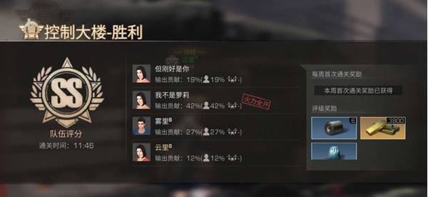 明日之后控制大楼玩法讲解