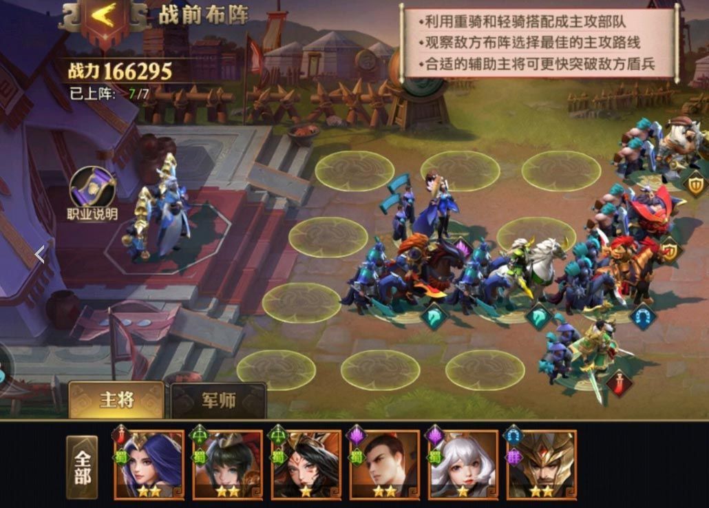 少年三国志零赛季兵典奇计篇阵容攻略