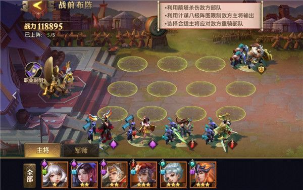 少年三国志零赛季兵典奇计篇阵容攻略