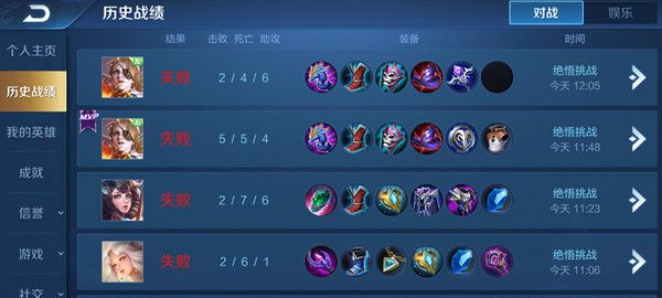 王者荣耀绝悟挑战第12关通关攻略