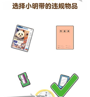 超级班主任第28关通关技巧