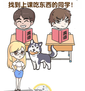 超级班主任第18关通关技巧