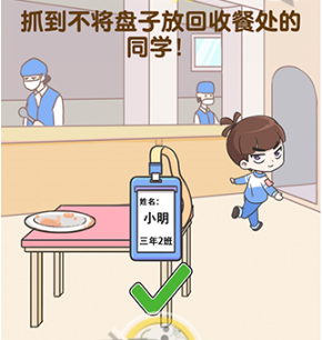 超级班主任第17关通关技巧