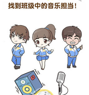 超级班主任第7关通关技巧