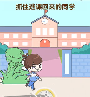 超级班主任第24关通关技巧