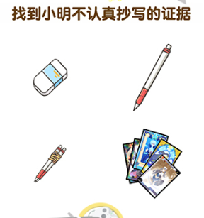 超级班主任第5关通关技巧