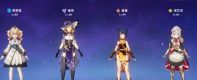 《原神手游》诡梦之星阵容推荐