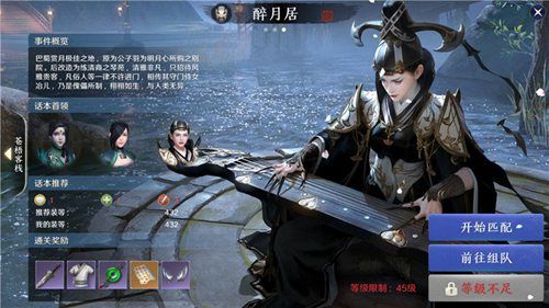 天涯明月刀手游醉月居寒木向阳成就攻略