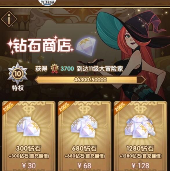 剑与远征主神试炼通关玩法攻略