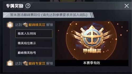 和平精英为任意战队应援方法介绍