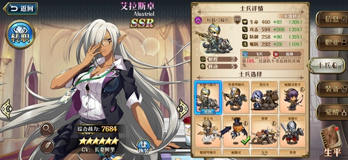 梦幻模拟战手游艾拉斯卓兵种带什么好