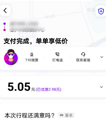 花小猪打车怎么付钱