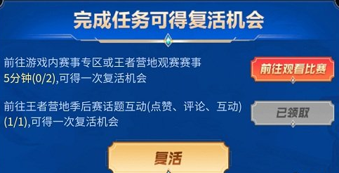 《王者荣耀》预言帝活动无法复活怎么办