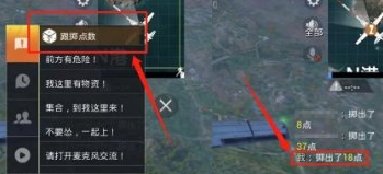 《和平精英》掷点工具怎么用