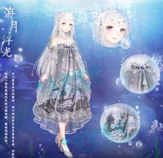 《奇迹暖暖》海月浮光套装怎么获得