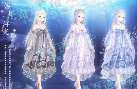 《奇迹暖暖》海月浮光套装怎么获得