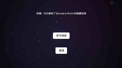 samsara room隐藏关卡怎么进