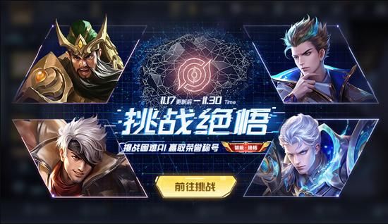 王者荣耀绝悟挑战第18关通关攻略
